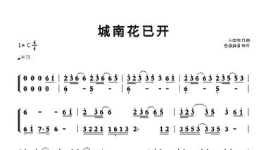 城南花已开什么意思？这首歌背后的故事催人泪下