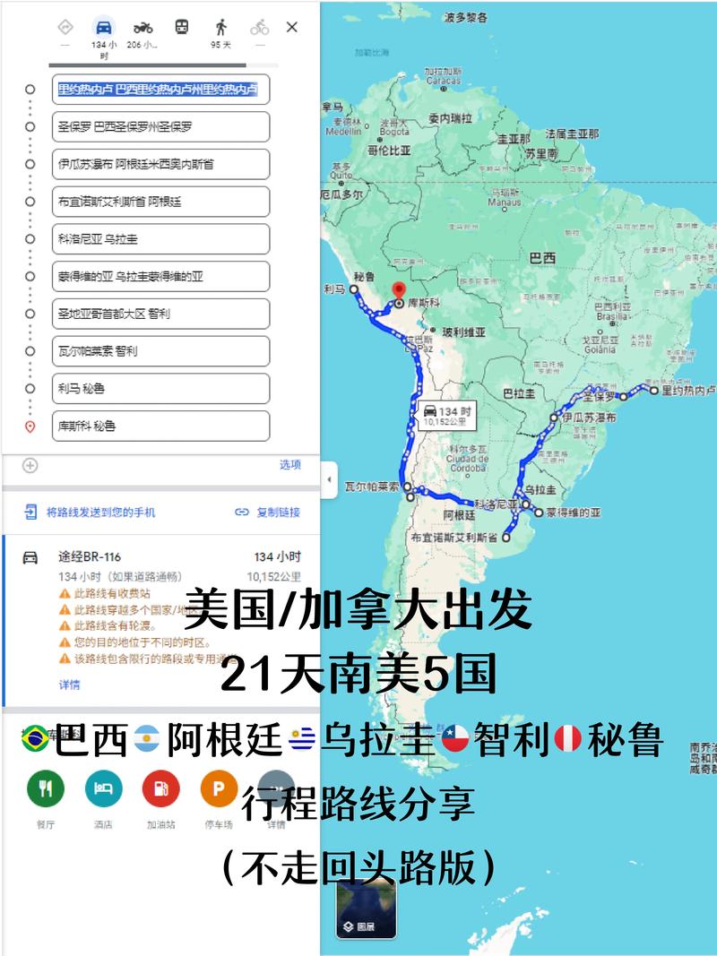 南美洲国家个数是多少？带你认识南美洲所有国家