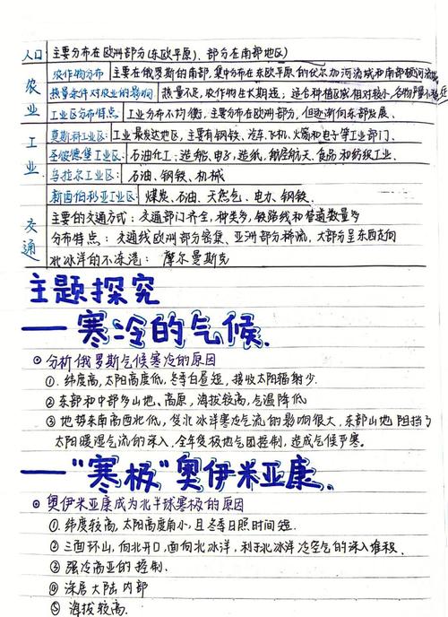 俄罗斯属于哪个洲？地理与文化因素的综合分析