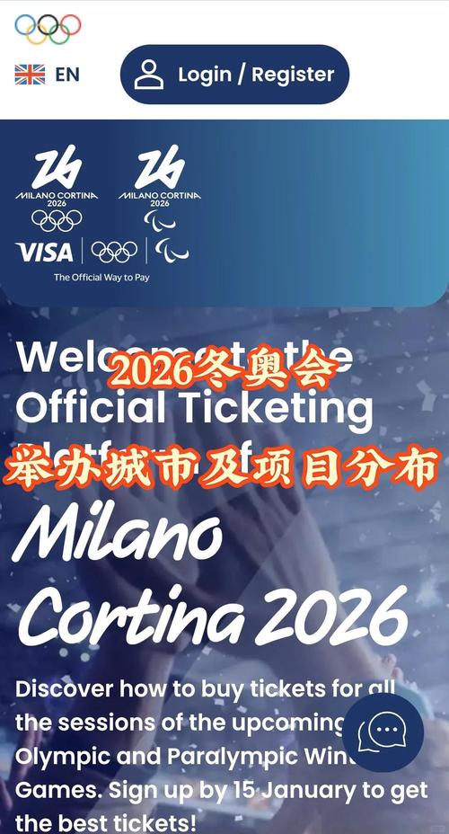 2026米兰冬奥会比赛项目有哪些？与往届冬奥会项目有何不同？