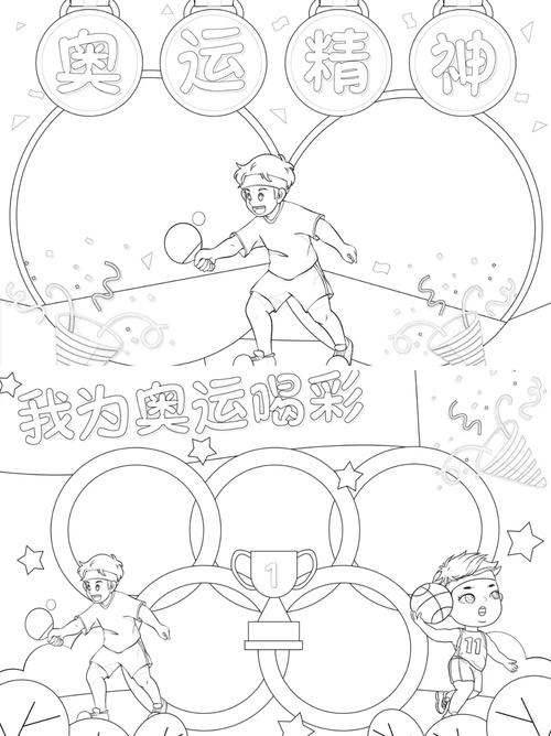 简单概括奥运会精神八个字？告诉你更快更高更强更团结的奥秘。