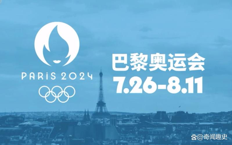 2024奥运会举办城市是哪里？巴黎奥运会精彩看点