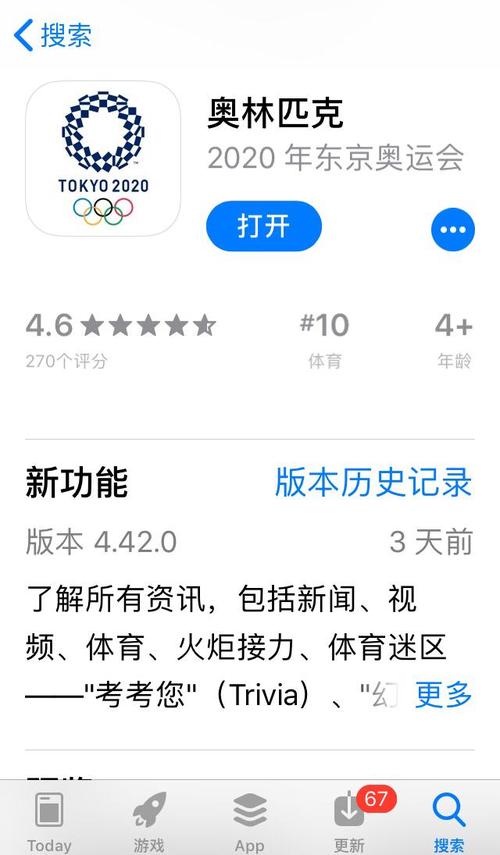 奥林匹克频道直播在哪看？手机电视都能看