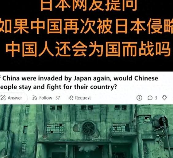 如果日本再次侵华，国家和人民会如何反应？