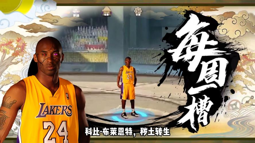 科比说的曼巴out是什么意思？告别球场还是另有深意？