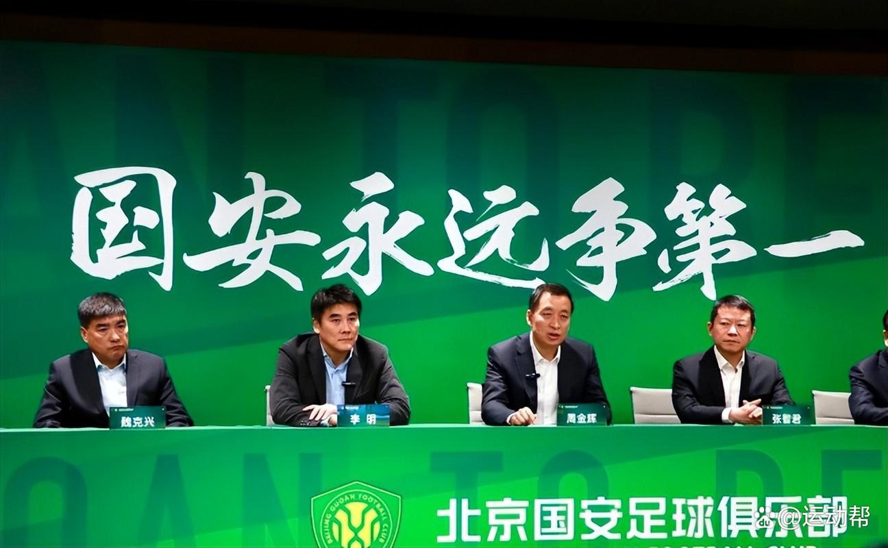 北京国安背后金主是谁?揭秘球队赞助商名单