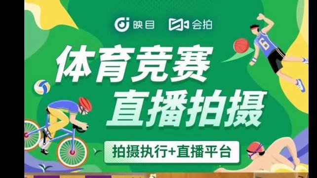 最近有什么体育赛事直播？快来了解一下吧！