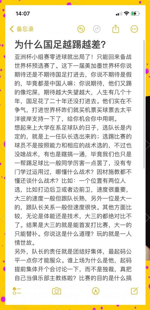 国足越来越弱，究竟是哪些原因导致的？