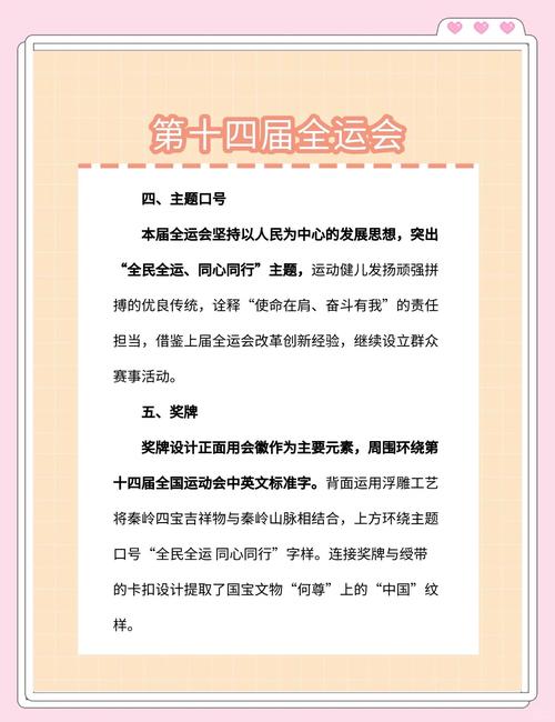 全运会多久举办一次？四年一届全运会的意义和影响