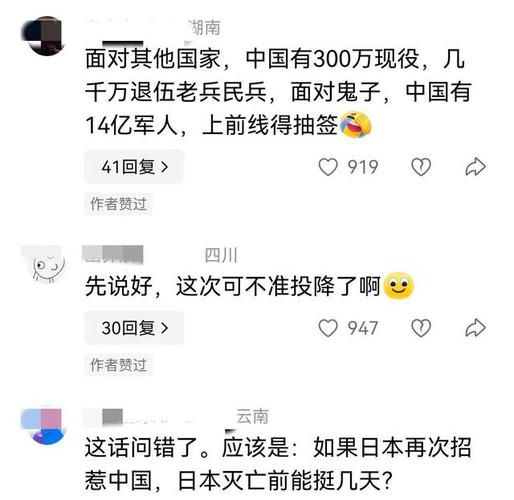 如果日本再次侵华，国家和人民会如何反应？