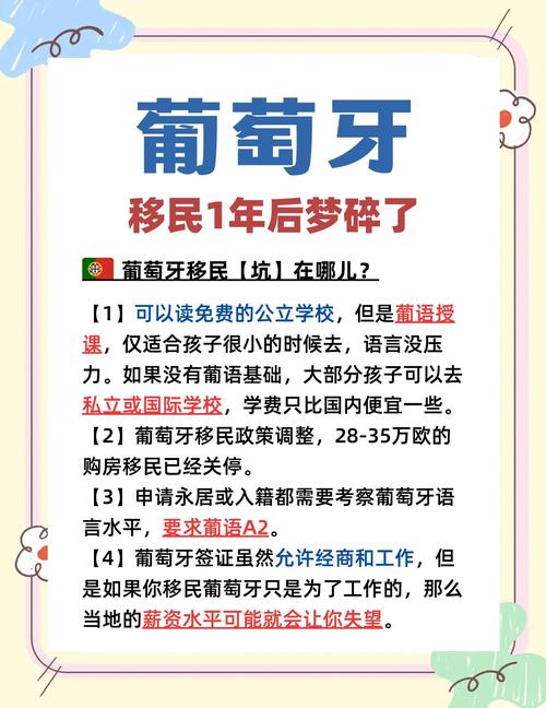 想去葡萄牙？先了解一下是否存在针对中国人的歧视