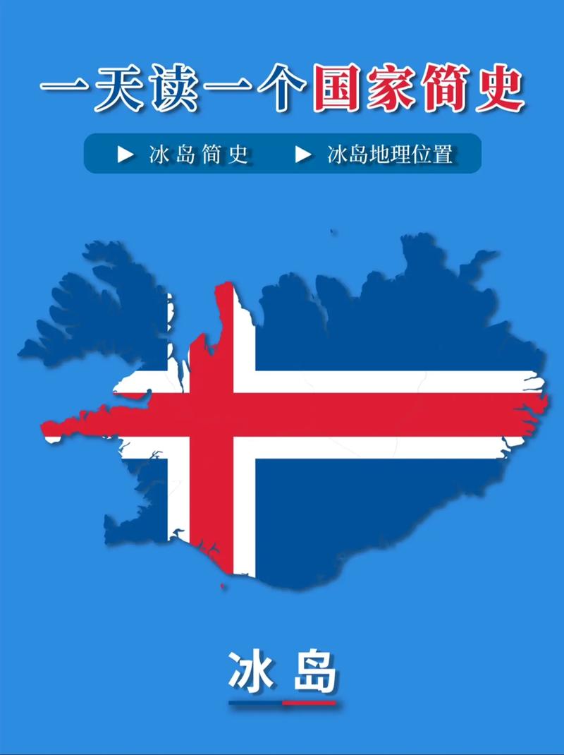 冰岛世界杯历史如何？冰岛足球队进世界杯了吗