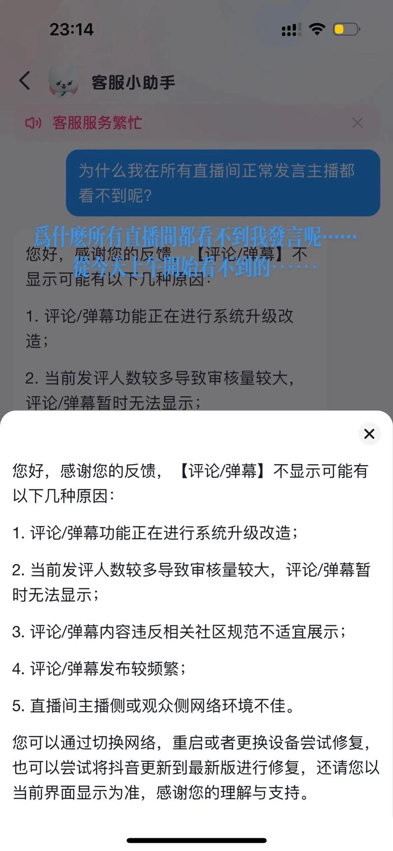 大赛吧直播看不了是什么原因？试试这些方法