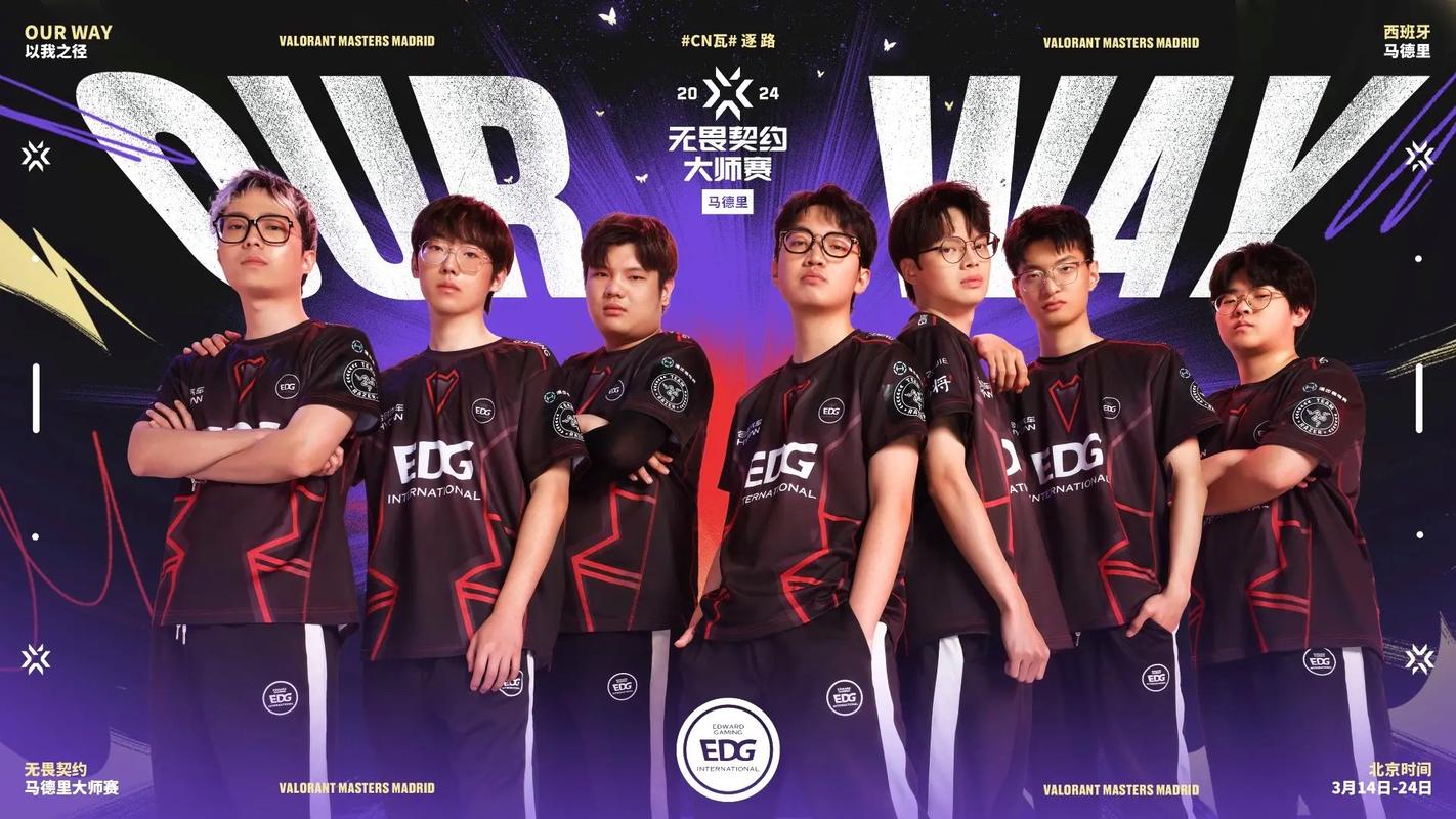 EDG最近参加了什么比赛？回顾EDG精彩比赛瞬间