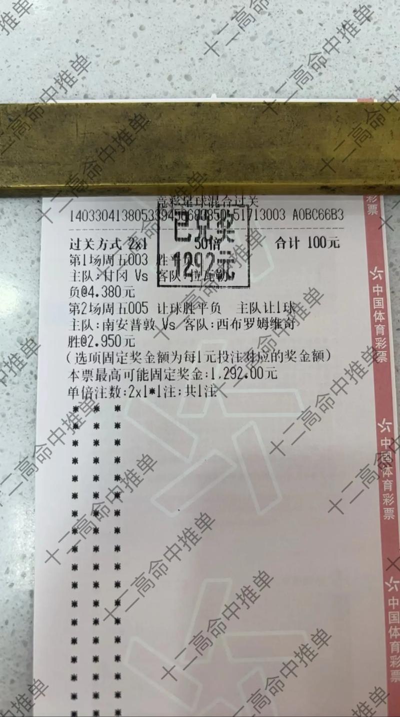 欧洲杯体彩能买吗？正规购彩渠道都在这里！