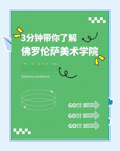 想去佛罗伦萨留学?盘点佛罗伦萨大学院校及专业选择