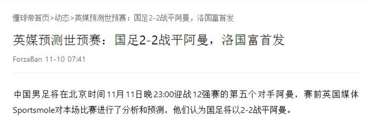 李铁弃用武磊引争议，球迷解读背后真相