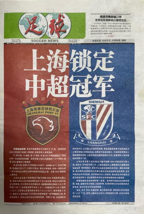 深度解读：上海上港与亚冠冠军的距离有多远？