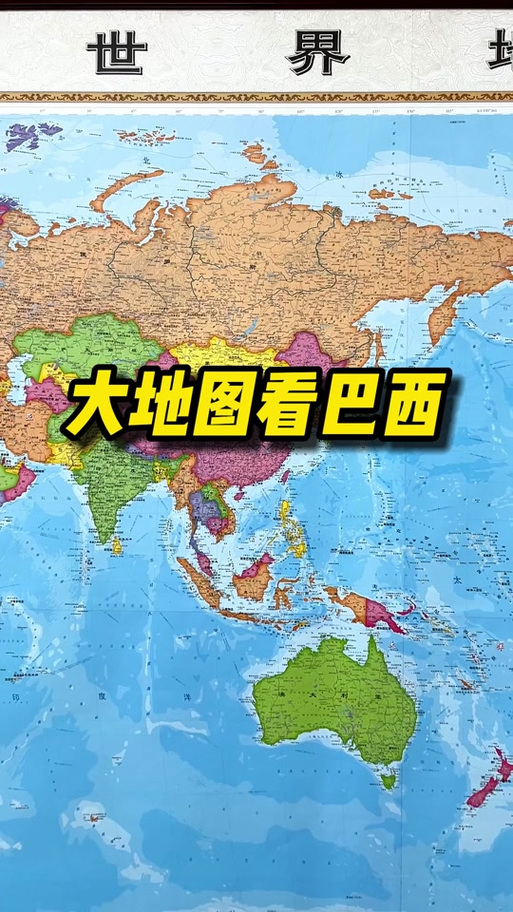 巴西是哪个国家的？深度解析巴西的国家概况