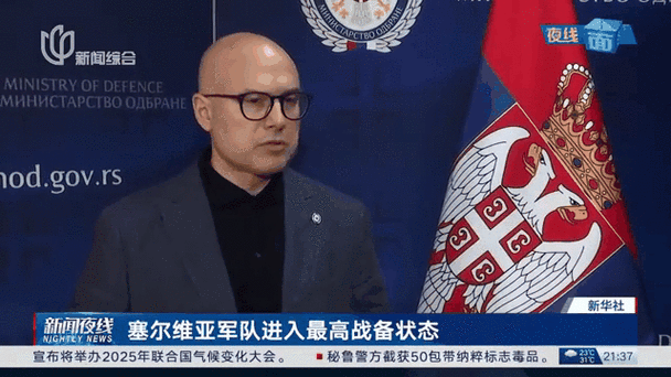 塞尔维亚兵力规模究竟有多大？深度解读其军事实力
