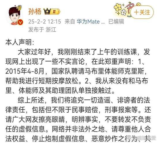 孙杨事件全解读：是冤枉还是事实？