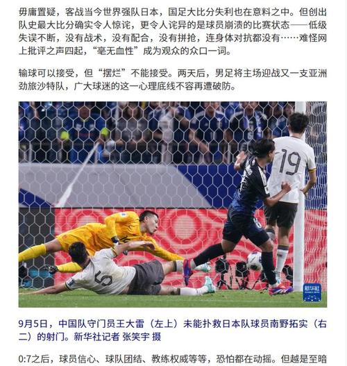 国足垃圾的真正原因是什么？球迷的疑问与解答