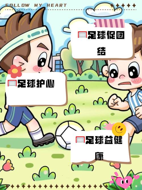 你知道足球加时赛要踢多久吗？这里有答案