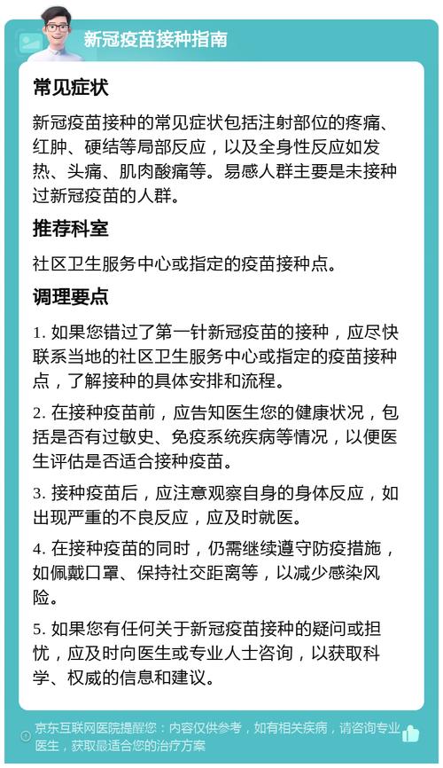 三种人不易感染新冠？疫苗接种者、注重防护者和生活规律者！