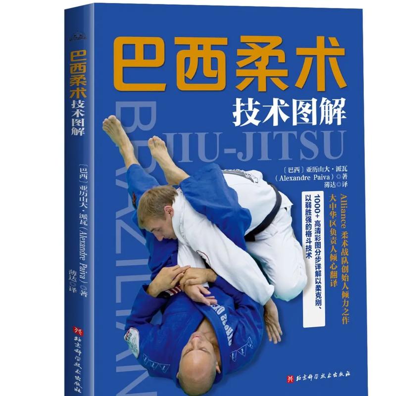 巴西柔术实战应用详解：它在现实中真的有用吗？