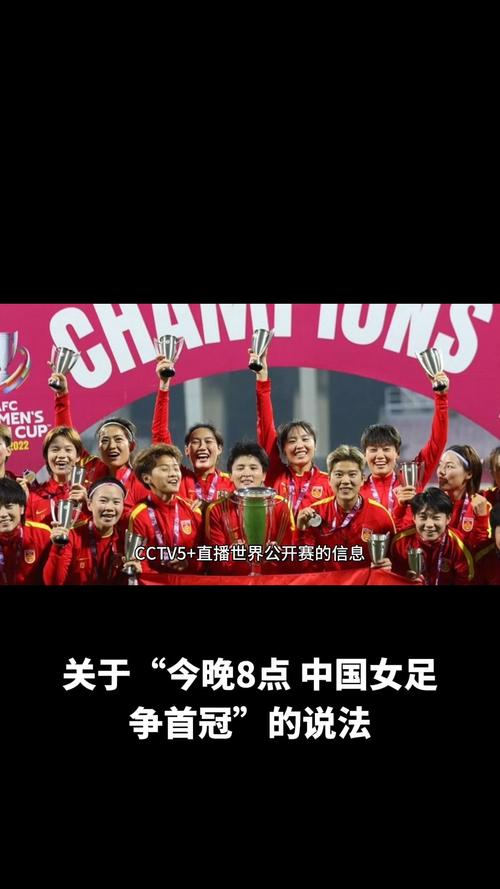 想知道中国女足在世界排第几？权威排名数据一览