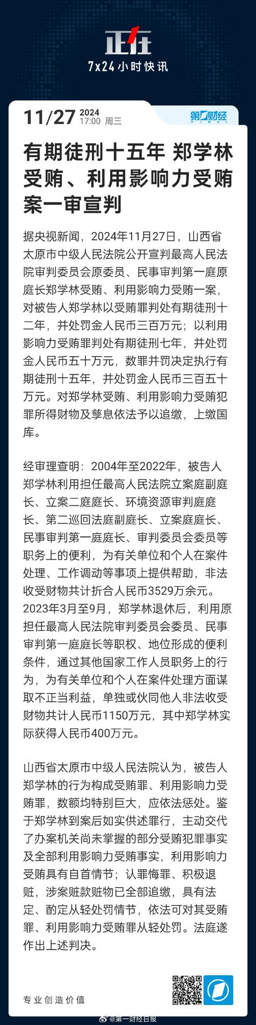 为什么林书豪没有改国籍？中国国籍政策是关键因素