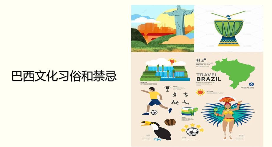 巴西属于哪个国家？简单了解巴西的国情和文化