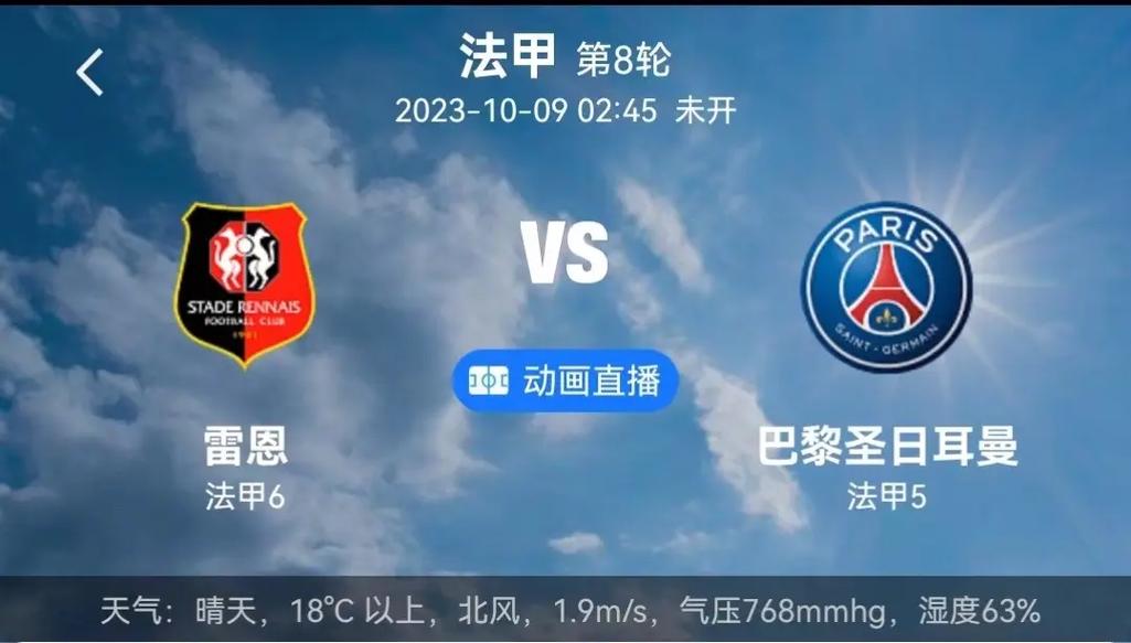 法甲还是五大联赛吗？最新排名出炉，法甲地位岌岌可危！