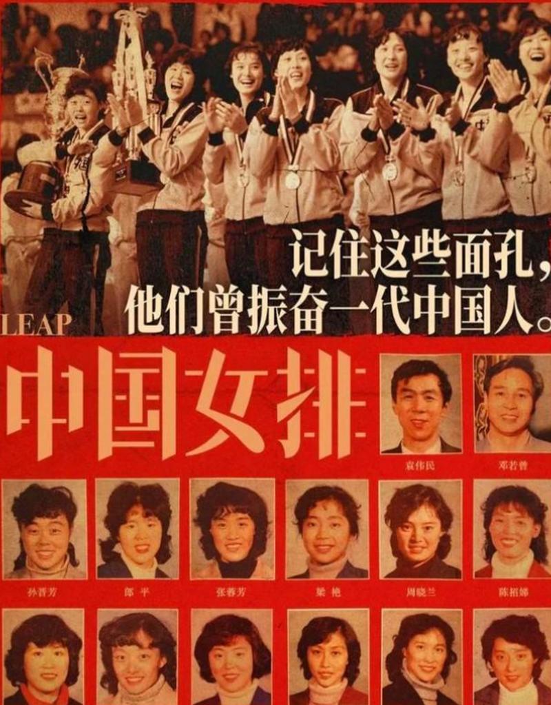 中国女排都拿过哪些年的冠军？一次回顾辉煌历史