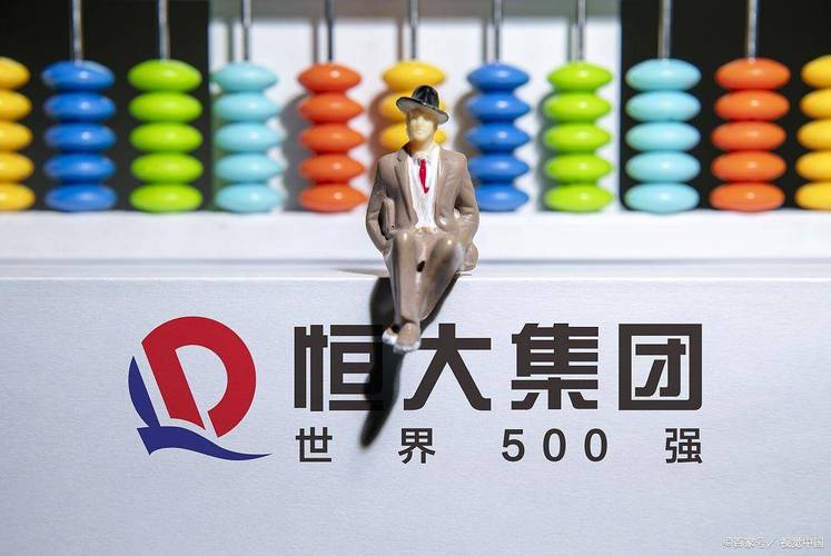 恒大房产现在情况如何?值得投资吗?