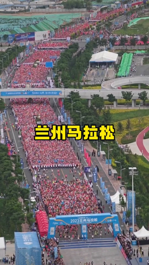 兰州马拉松全程距离是几公里？详细介绍！