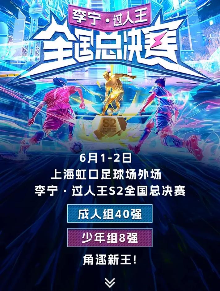 谁是球王足球争霸赛：冠军之路上的热血与激情