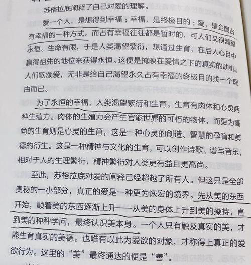 解读柏拉图式恋爱：精神恋爱与灵魂伴侣的真谛