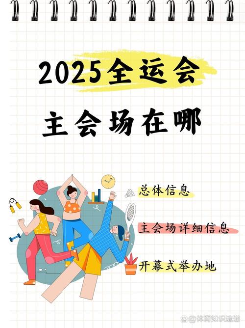 全运会多久举办一次？四年一届全运会的意义和影响