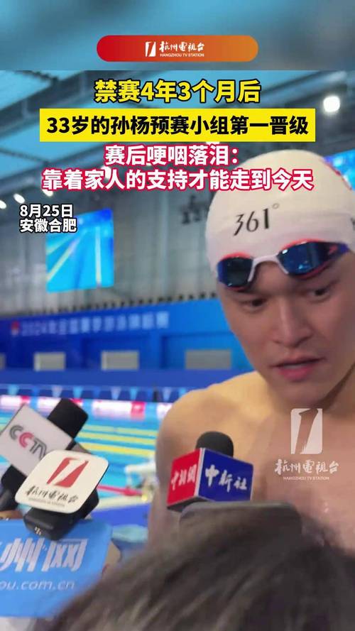 孙杨禁赛到什么时候？4年零3个月禁赛期已结束！