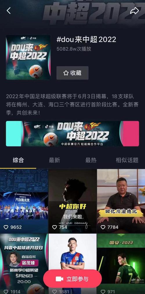 想看中超联赛？这些平台都能满足你，还有免费直播！