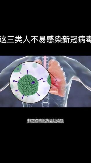 三种人不易感染新冠？疫苗接种者、注重防护者和生活规律者！