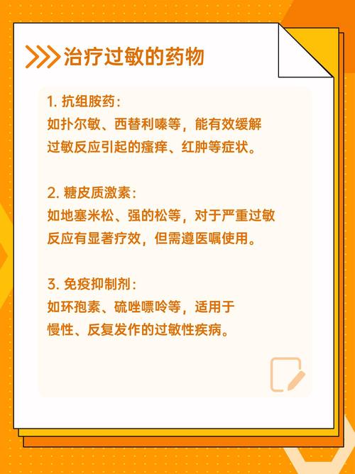 皮肤过敏红痒的急救处理方法，快速缓解你的不适