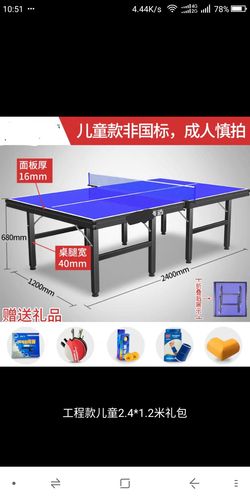 乒乓球台价格多少？一张多少钱？不同材质价格大揭秘