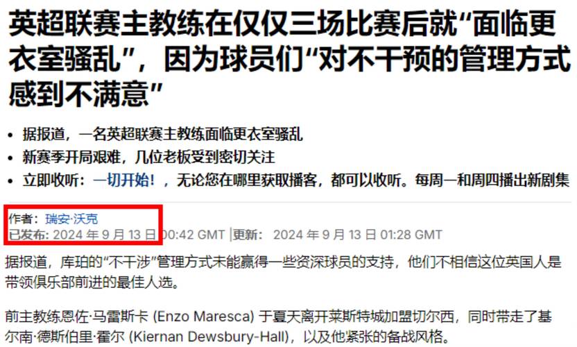 质疑英超无假球？看看这些铁证，让你彻底信服