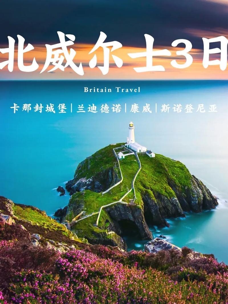为什么说威尔士是一个独特的存在？它和英国的关系是？