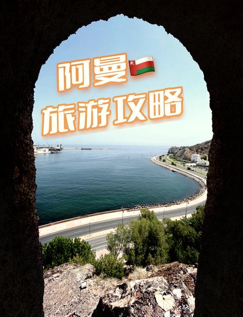 想去阿曼旅游？看看当地人对中国游客的态度如何！