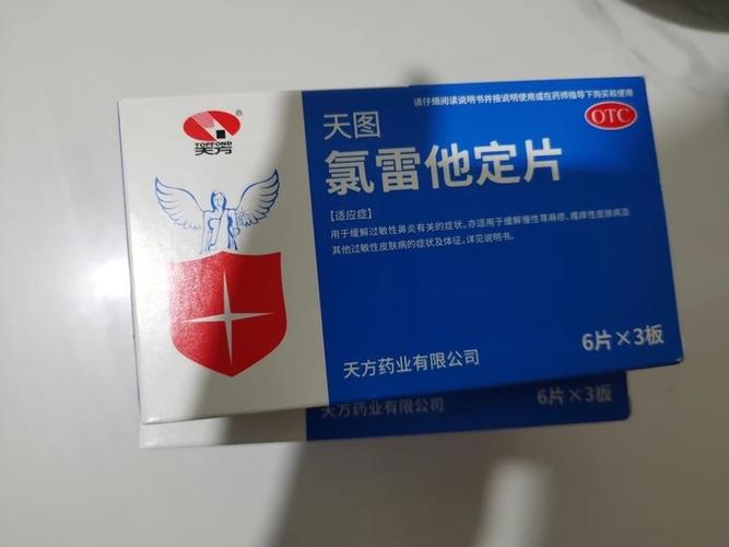 氯雷他定片是抗过敏药吗？儿童可以用吗？