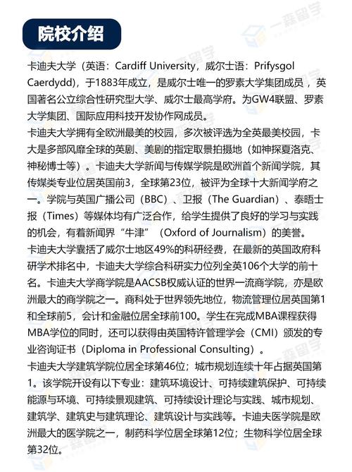 卡迪夫大学好申请吗？解读申请条件与录取概率