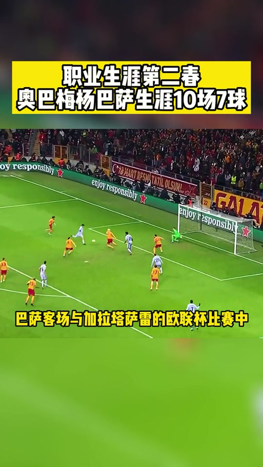 深度解析：奥巴梅扬的场上位置及特点分析